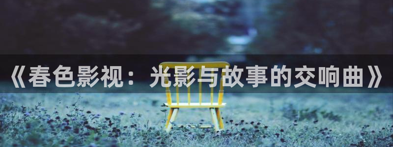 国产樱桃视频在线观看